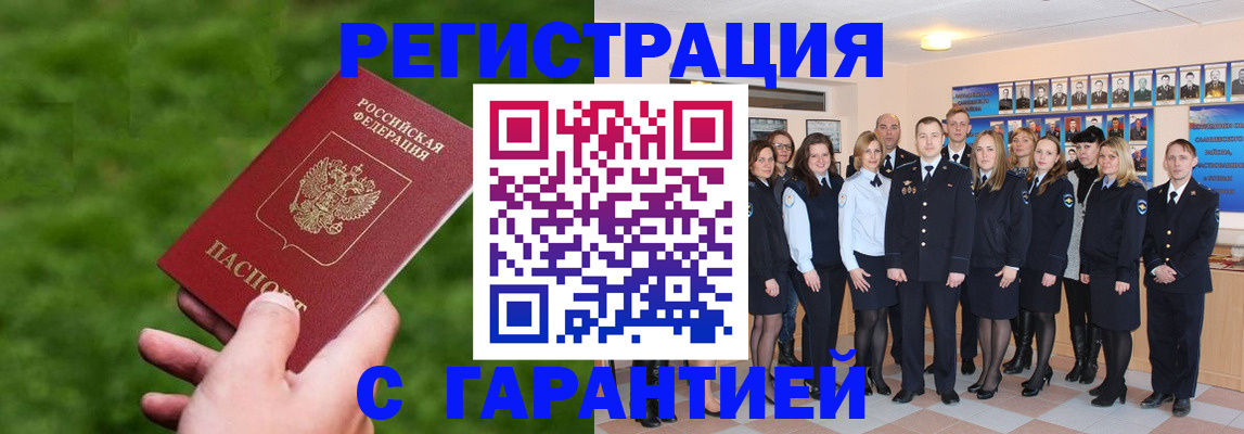 прописка для школы в Реутове