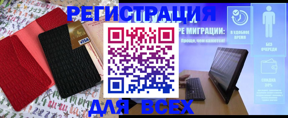регистрация для дет. сада в Реутове